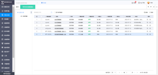 工程项目进度控制软件