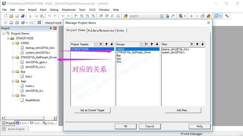 Keil系列教程02 新建基础软件工程