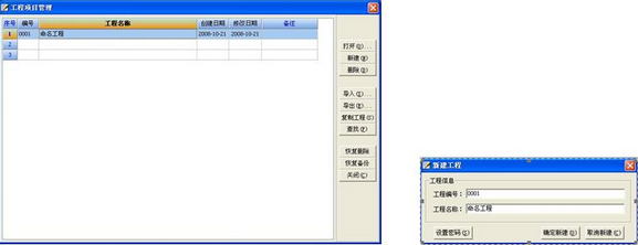 大盛工程量计算软件V2016.3.25.17 工程计算的高效助手